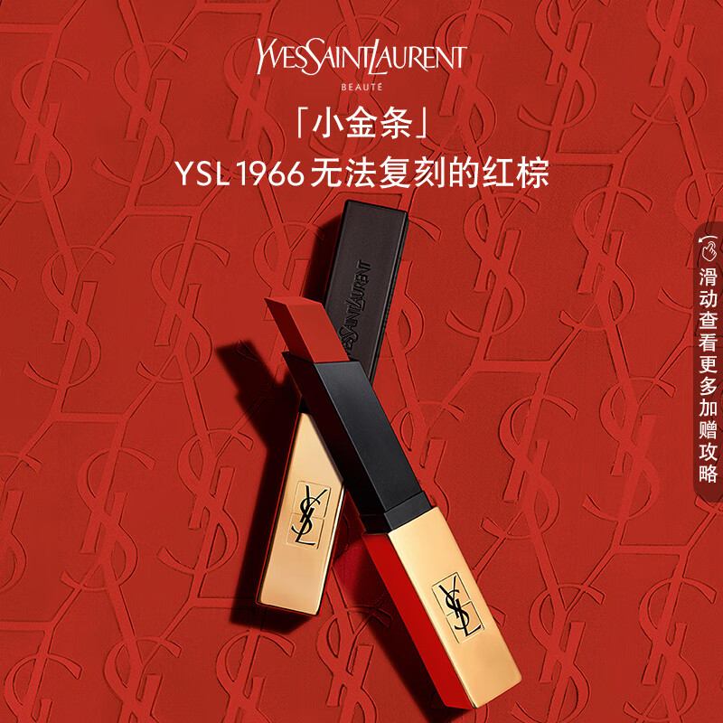 ysl圣罗兰小金条口红1966哑光持久礼盒口红礼盒生日礼物送女友海报