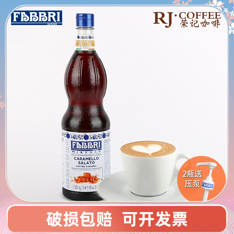 法布芮Fabbri咸太妃糖味糖漿1L 海鹽焦糖太妃糖風(fēng)味咖啡奶茶調味