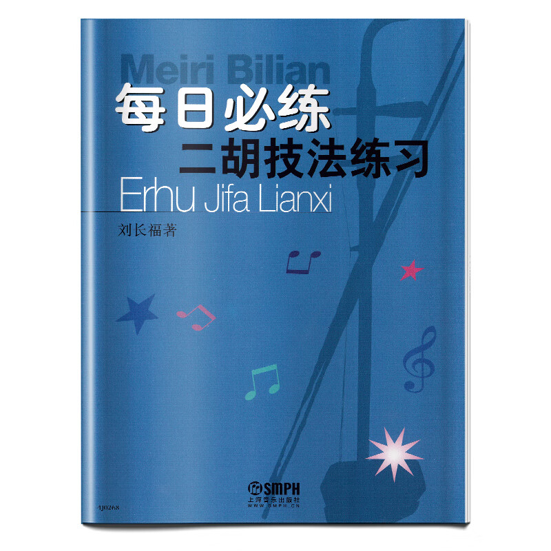 每日必练—二胡技法练习