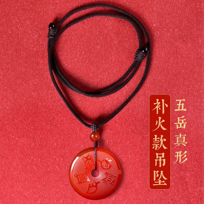 馨佑五行缺火补火属火吊坠五岳真形图挂件红玛瑙平安扣项链男女款饰品