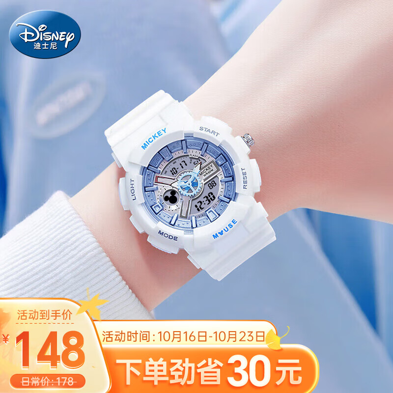 迪士尼（Disney）运动手表女学生儿童潮流防水初高中少女多功能电子表 白色使用感如何?