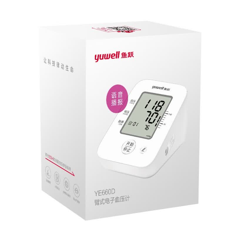 鱼跃(yuwell)医用级高精准电子血压计血压仪家用臂式量高血压测量仪器老人测压 经典大屏语音性价比+双供电660D+误动作提醒