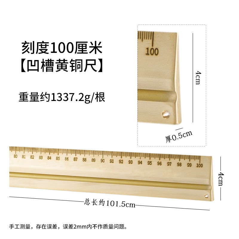 米尺绘图铜尺纯铜加厚可定制图案刻字工程尺仿古画线尺镇尺 刻度100cm