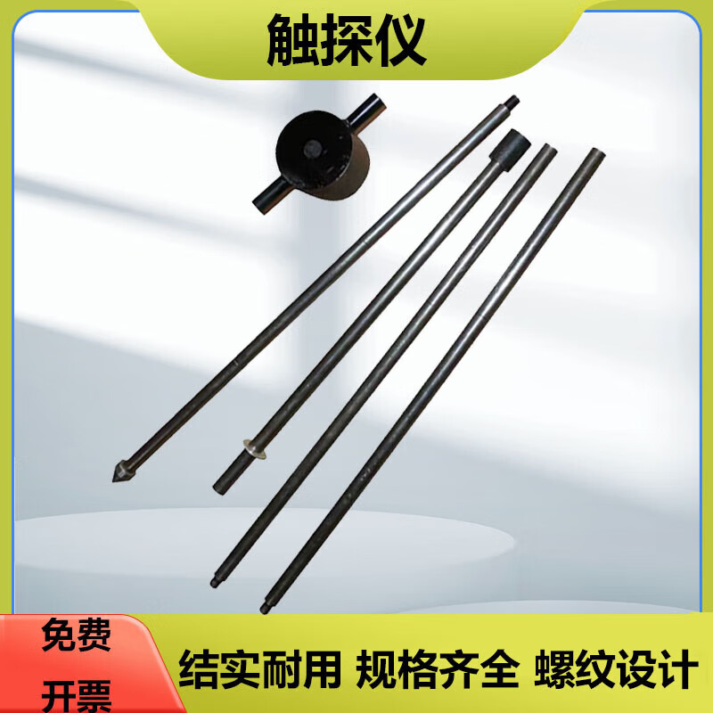 国标轻型触探仪10kg(含3杆)