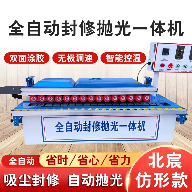 北宸木工封边机小型家装曲直线封边修边一体机自动断带台式手动 【曲