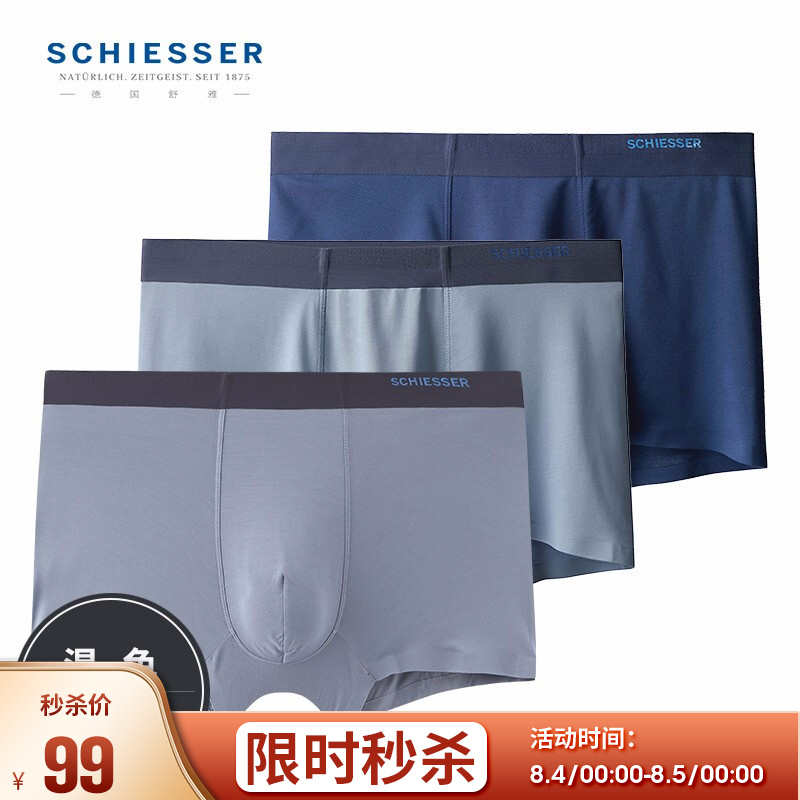 Schiesser舒雅男士内裤:价格走势、销量趋势分析和推荐榜单