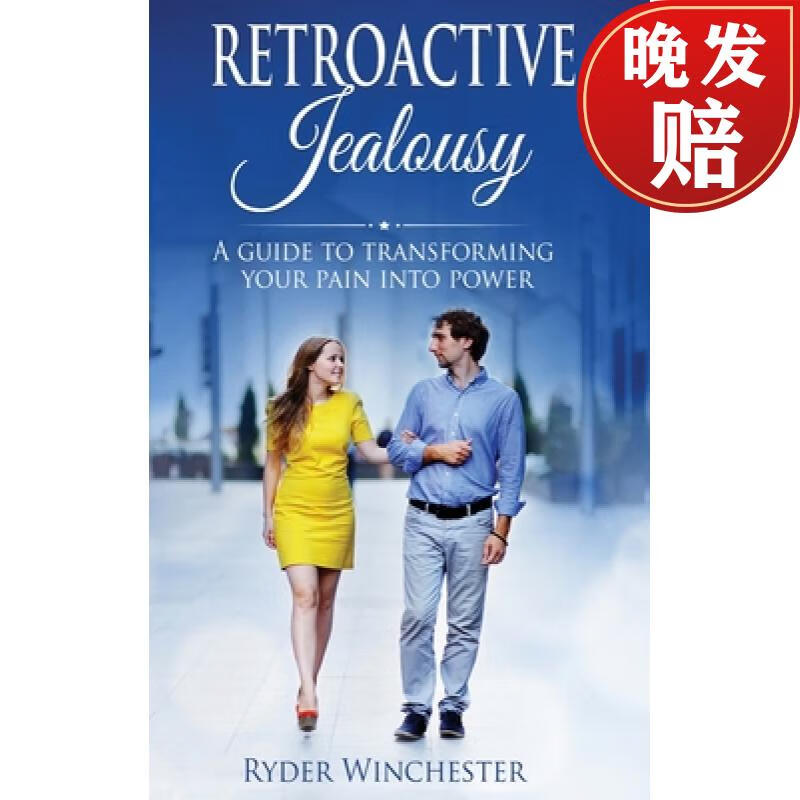 【4周达】retroactive jealousy : a guide to transforming your