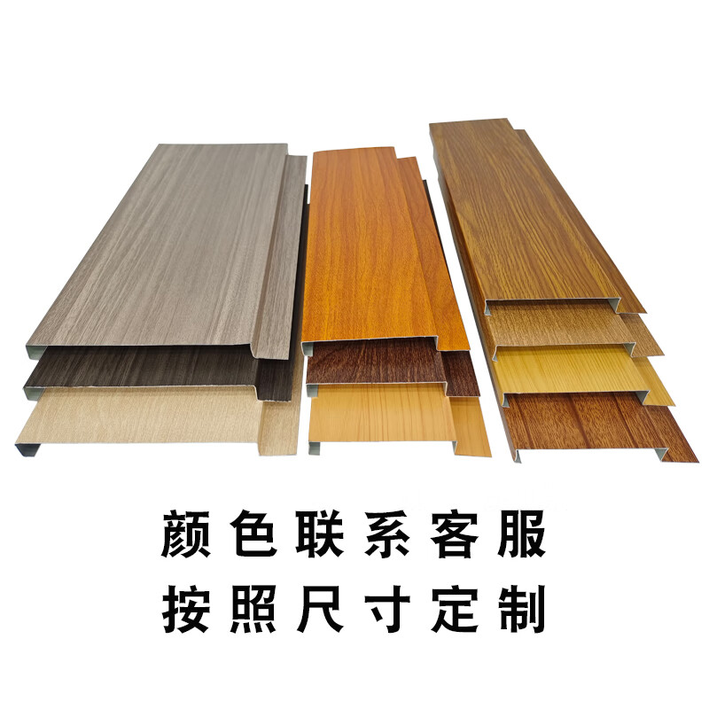 征邦全铝墙板室内墙板铝合金阳台天花吊顶长条铝扣板木纹生态板厨房阳