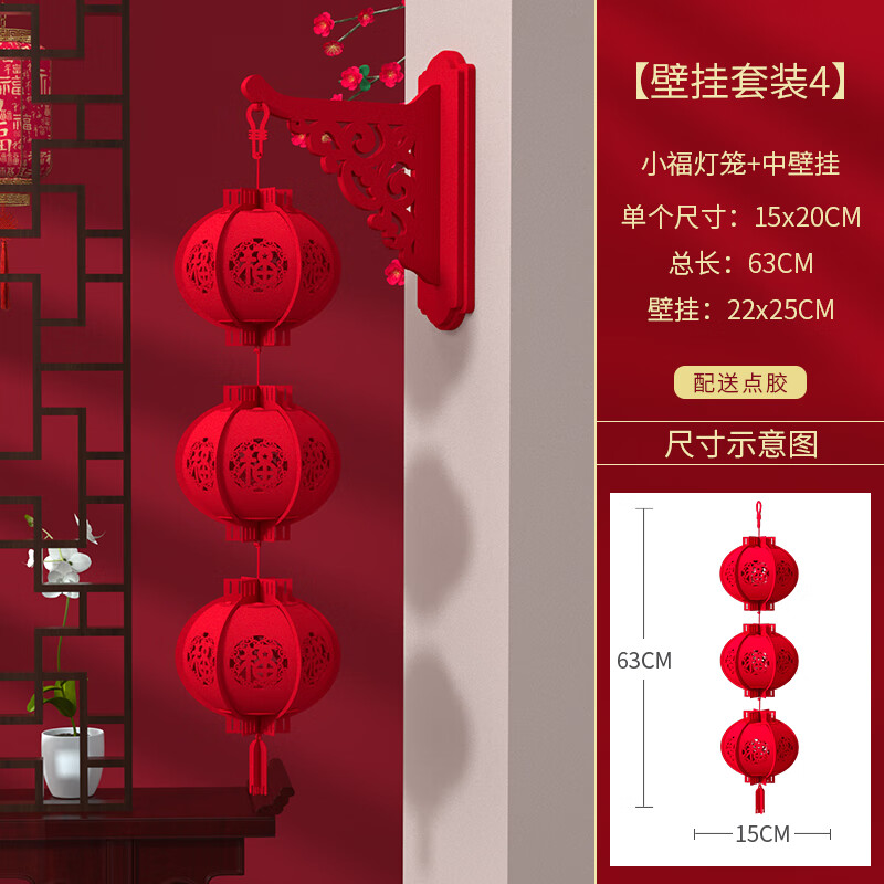 澳颜莱过年灯笼串一对 2024龙年元旦新年装饰春节过年挂件连串红灯笼