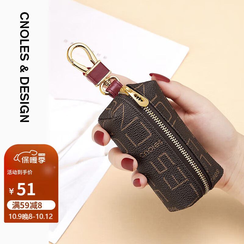 蔻一 Cnoles 钥匙包女士复古印花锁匙包多功能零钱包汽车锁匙扣皮包百搭款生日礼物送女友老婆 啡色怎么看?