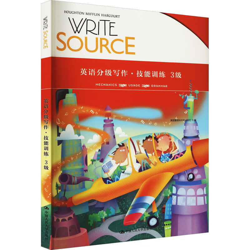 Write Source英文分级写作·技能训练 3级 图书