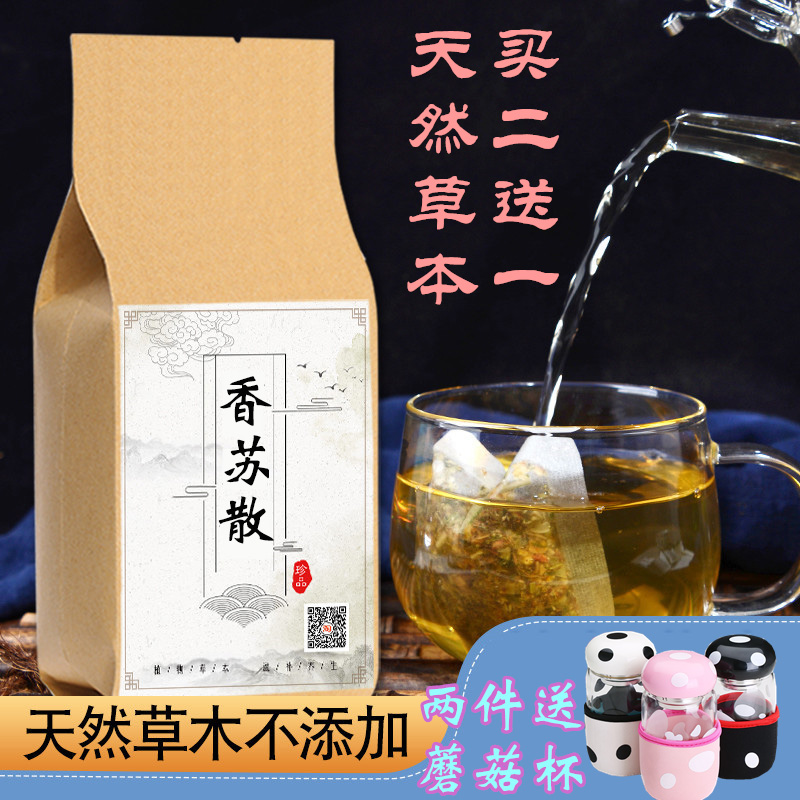 睿德堂 香苏散 袋泡茶180g/袋 30小包装 真材实料现磨袋泡茶 一件