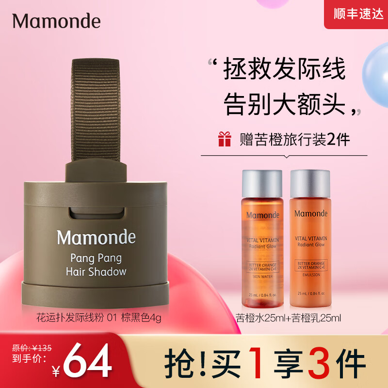 梦妆发际线粉修容填充美化额头阴影粉网红款自然显色 【01棕黑色】 适合黑发、深棕色等深色发