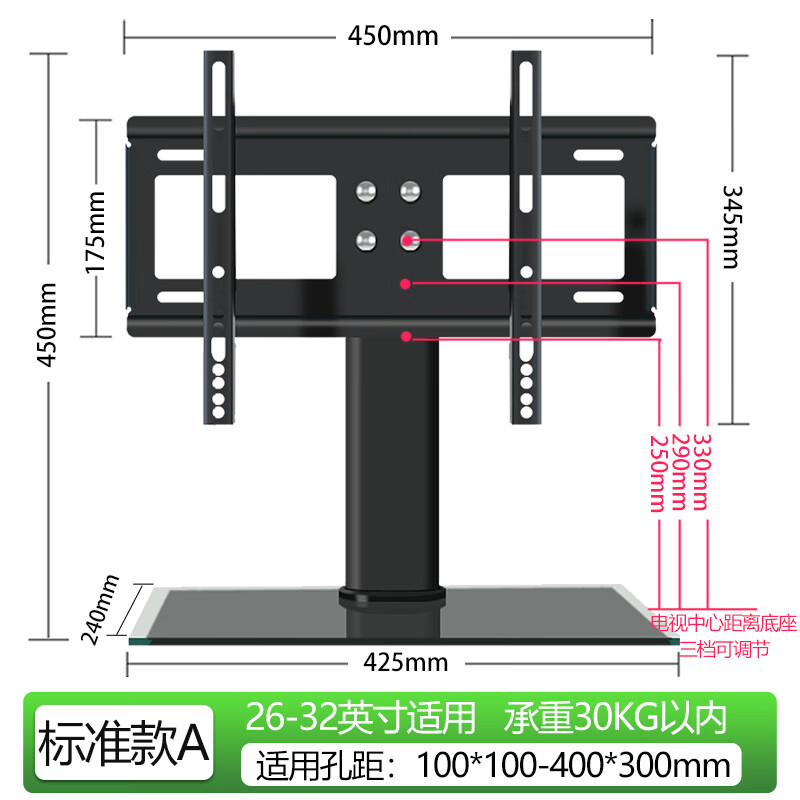 通用液晶电视底座台式支架脚 长虹lg32 55 65吋 26-32寸经典款 钢化