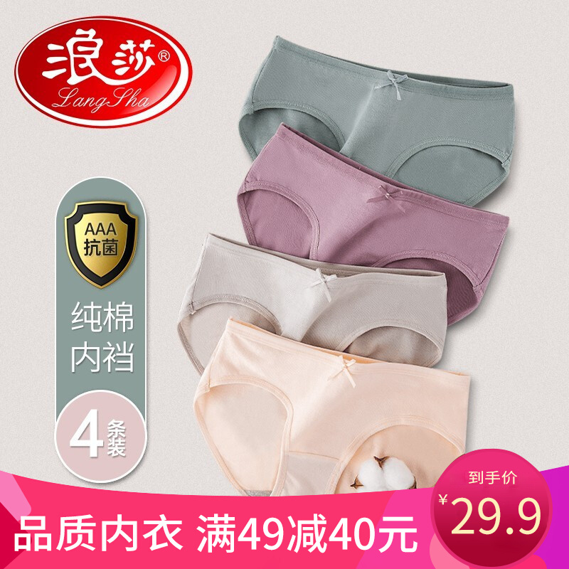 探索女式内裤市场|浪莎中腰女士内裤价格走势、评测及更多选择