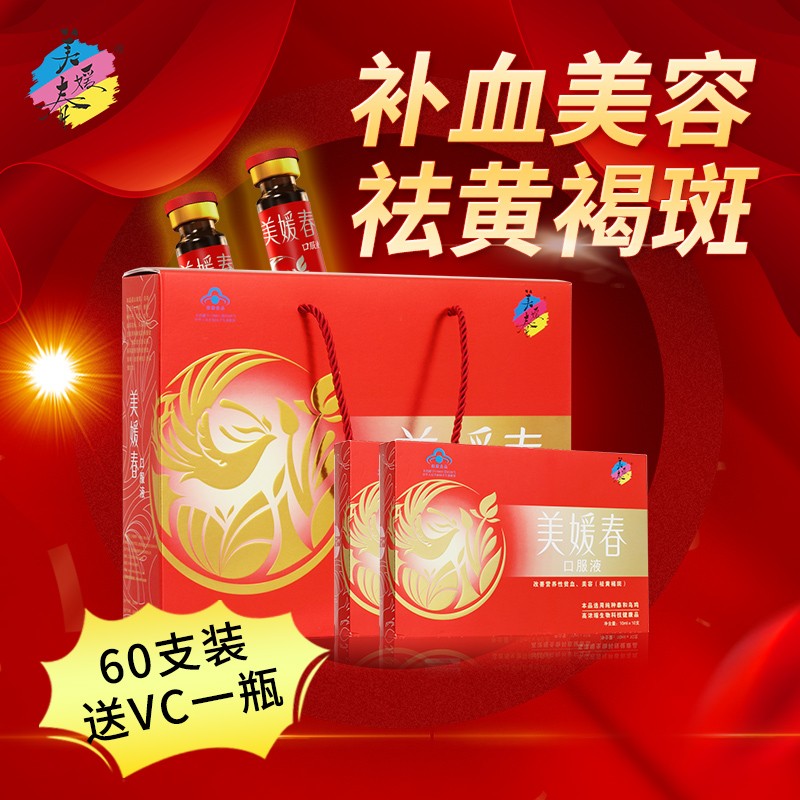 改善贫血价格走势，美媛春补血口服液成首选