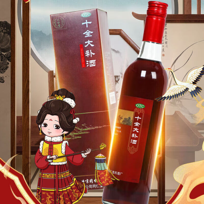 同仁堂 十全大补酒500ml/盒官方新药 男女温补气血两虚面色苍白气短