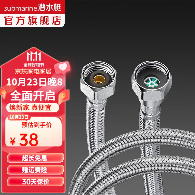 潜水艇（Submarine）不锈钢编织上水软管 防爆四分进水管 马桶进水 双孔面盆龙头进水 100cm FBA-100使用感如何?