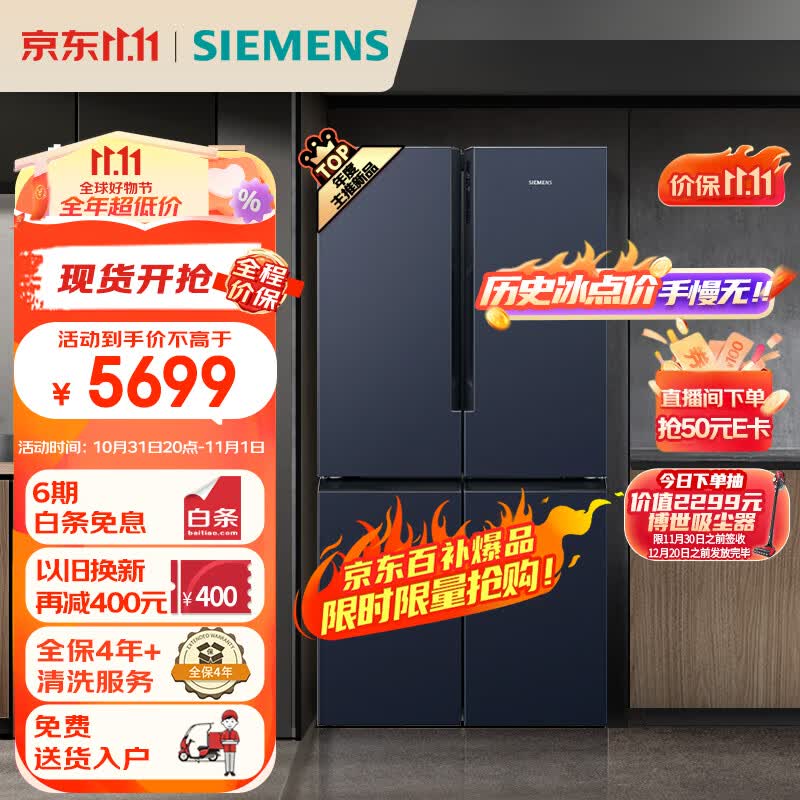 西门子（SIEMENS）605升十字四开对开门家用冰箱超大容量一级无霜冷藏湖蕴蓝BCD-605W(K56L56CMEC)怎么样,好用不?