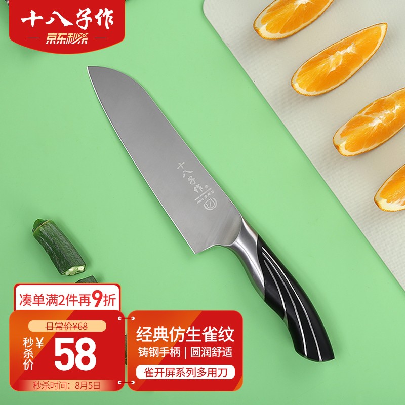 【十八子作】不锈钢菜刀—价格走势和用户评价