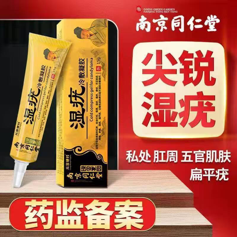 脸部瘊子寻常疣男女通用防复发克尤膏扁平疣去丝状疣寻常疣肉粒刺猴子