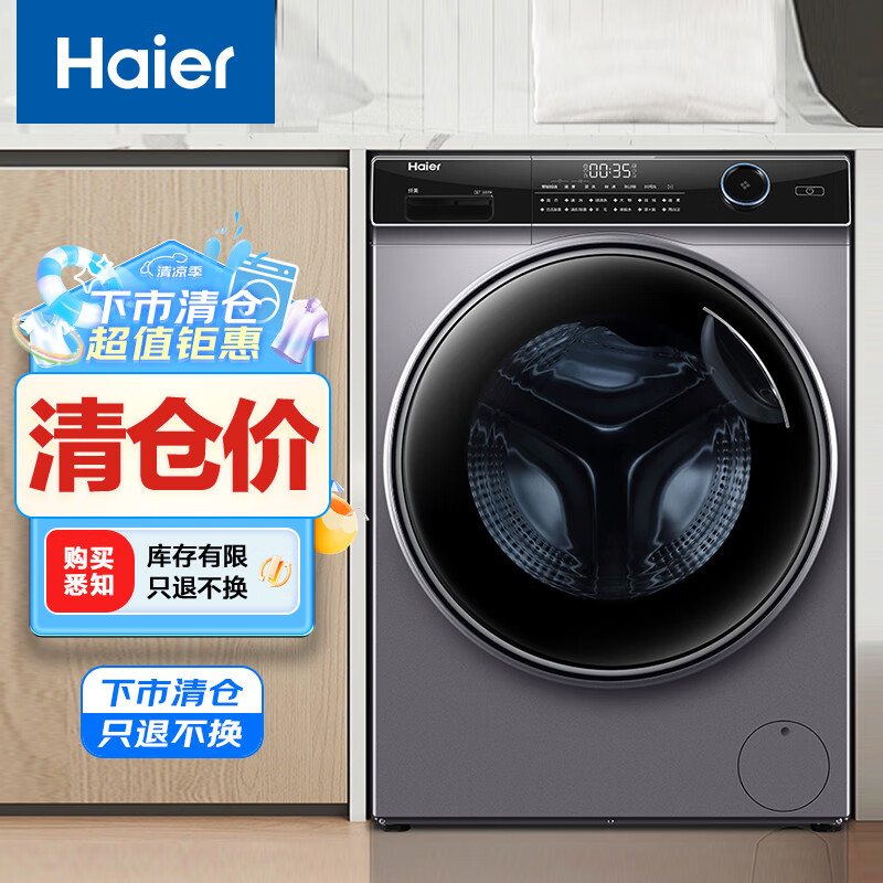 海尔（Haier）全自动滚筒洗衣机 10KG 超薄大筒径 高洗净比 家电国家补贴以旧换新京东自营 XQG100-BD14126L