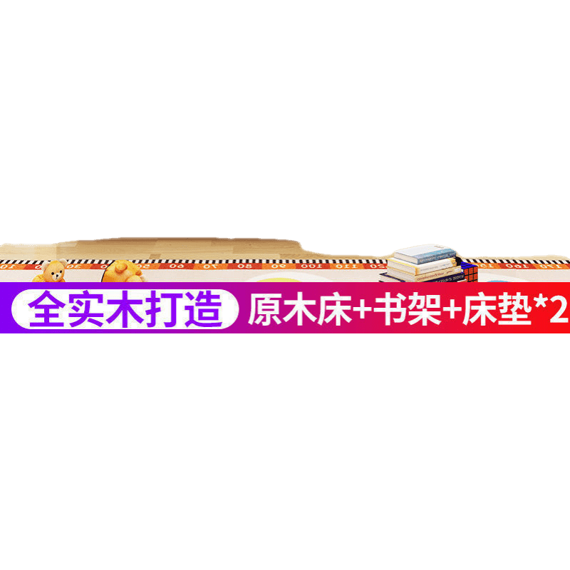 苏购  上下床双层床两层全实木高低床大人成年宿舍上下铺木床 【国标款】高低床+书架+床垫 1.5米宽2.0米长