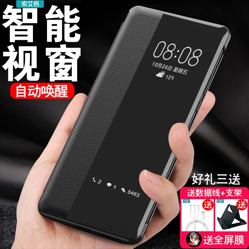 索艾格 华为荣耀play4tpro手机壳保护套全包5g男女玻璃镜面翻盖式皮套