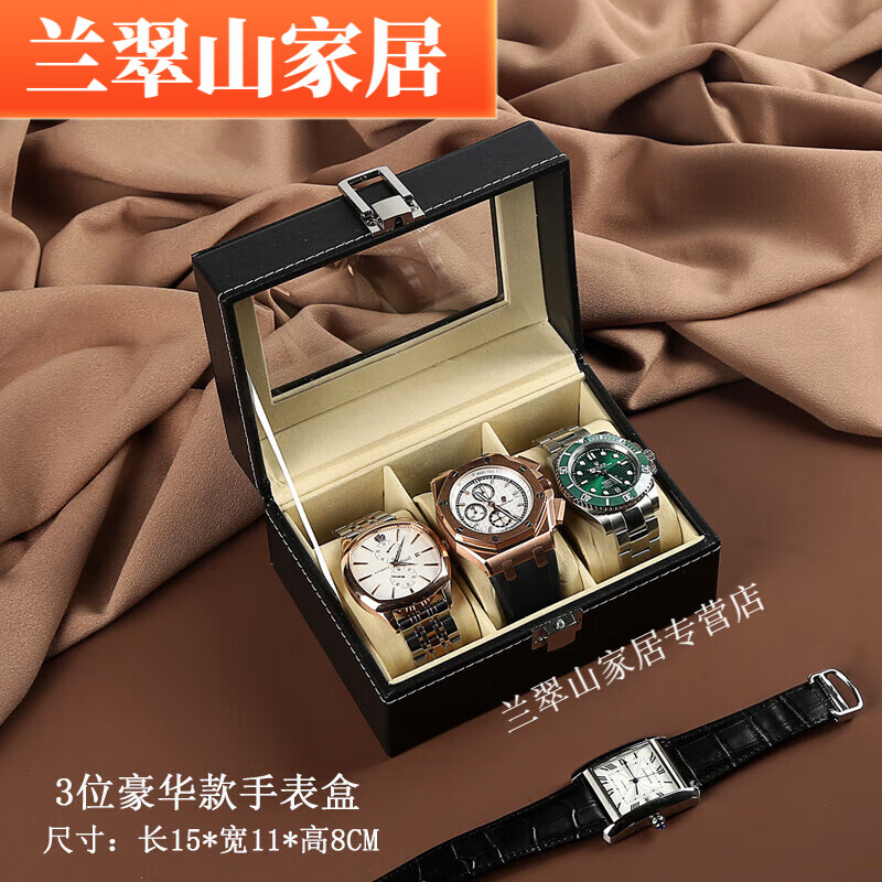 默然諾爾皮質(zhì)表盒手表收納盒腕表展示盒手表箱多只裝表首飾盒飾 3位旗艦版手表盒黑