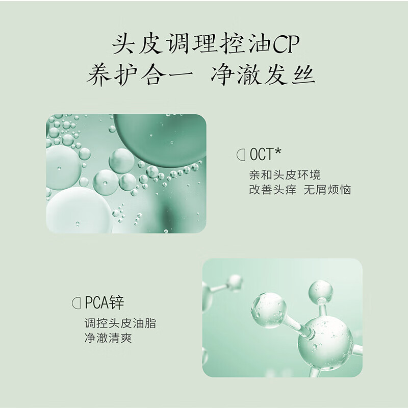 半亩花田祛屑洗发水控油蓬松清洁祛屑洗发乳持久留香洗头膏女男 控油洗发水400g