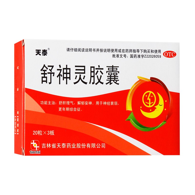 天泰 舒神灵胶囊 0.3g*60粒 舒肝理气解郁安神 1盒装