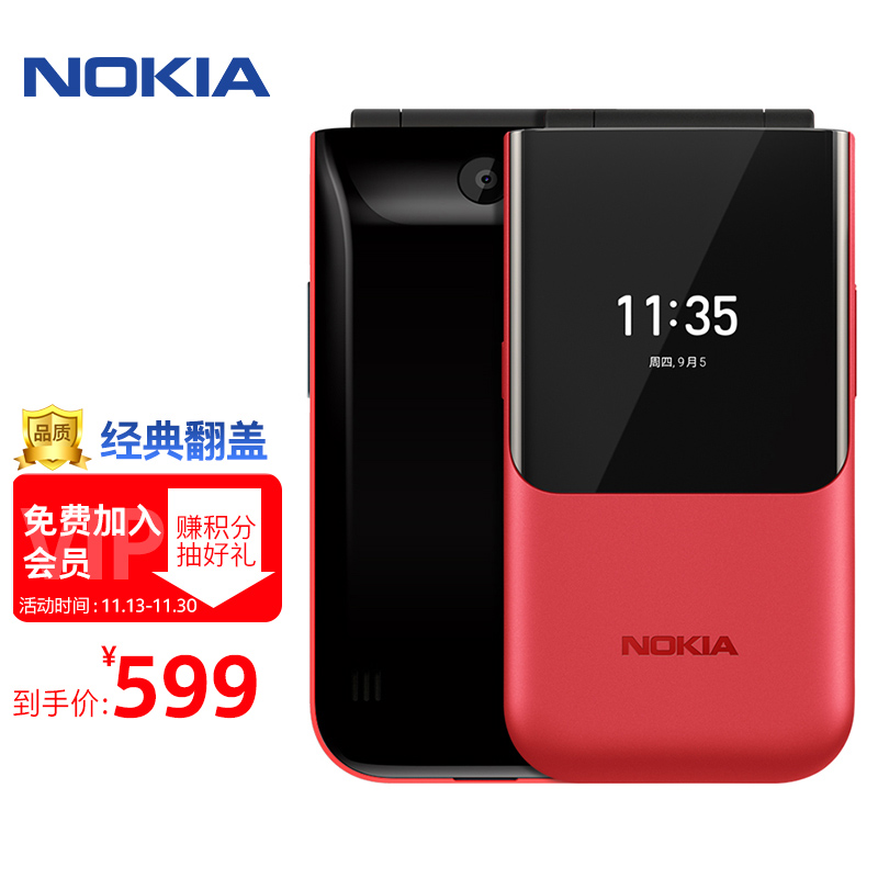 诺基亚 NOKIA 2720 移动联通电信三网4G 红色 双卡双待 翻盖手机 wifi热点备用手机 老人老年手机 学生手机