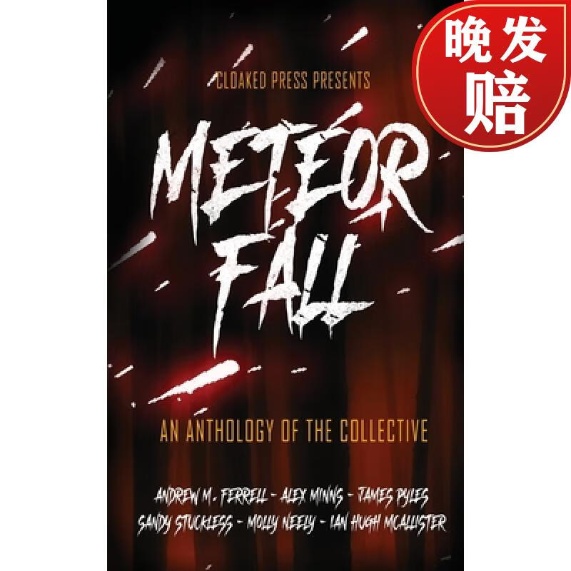 【4周达】meteor fall: an anthology of the collective