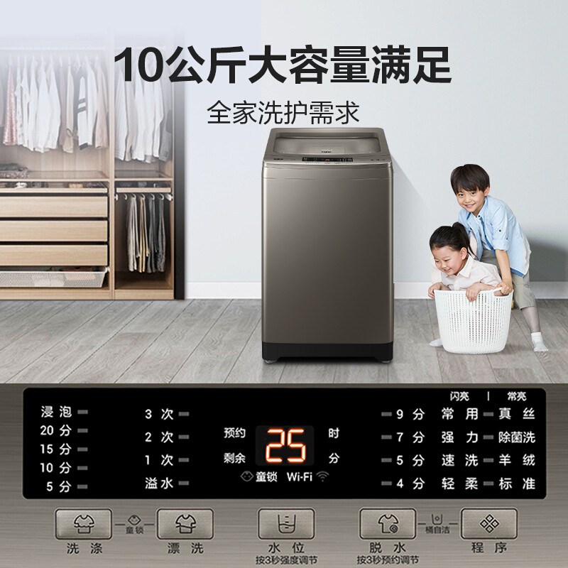 海尔（Haier）波轮洗衣机全自动 自过滤 自动清理线屑 10KG直驱变频EB100B25Plus2U1