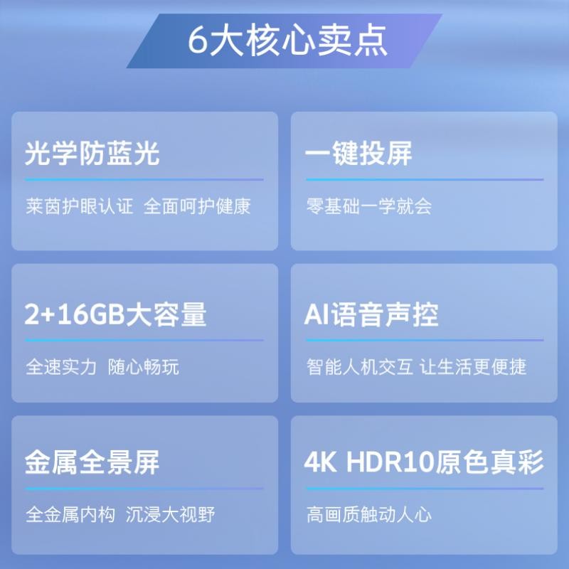 创维（SKYWORTH）50A3 50英寸 4K超高清护眼防蓝光智慧语音电视 2+16G内存教育超薄全面屏 V40升级款以旧换新