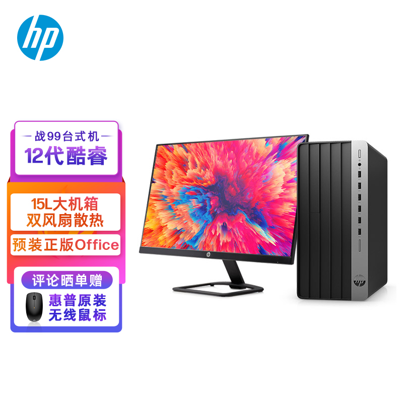 惠普（HP）台式电脑质量如何？是大品牌吗？