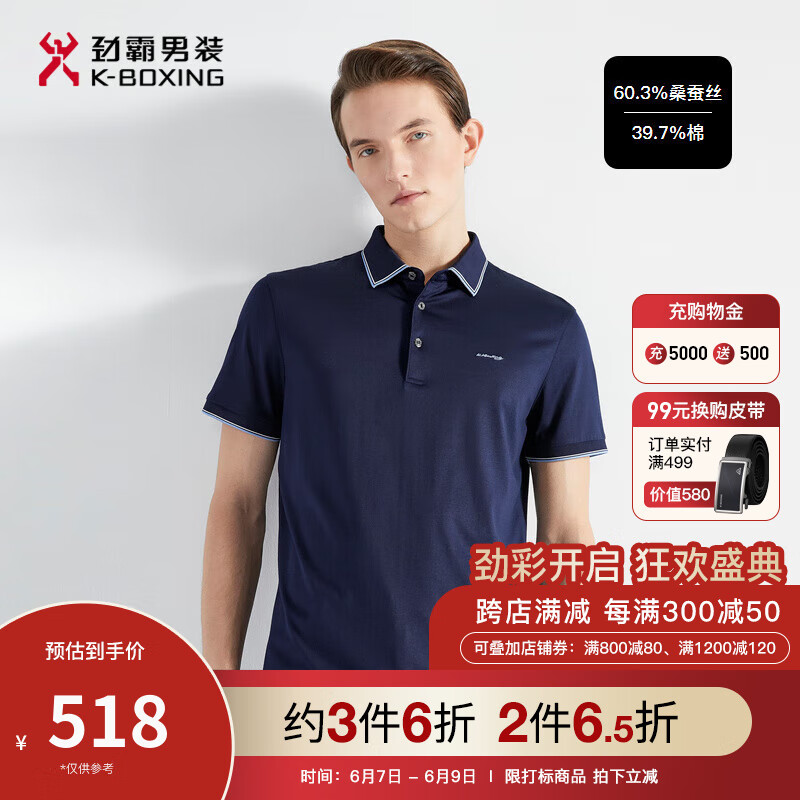 怎么查看京东POLO衫商品历史价格|POLO衫价格比较