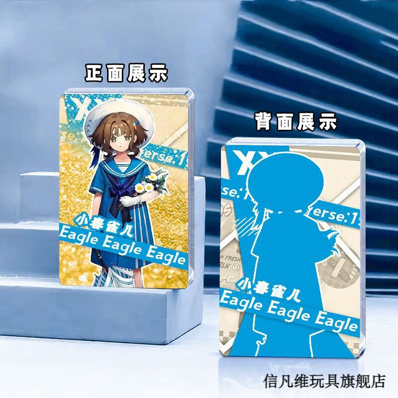 班贝智重返未来1999周边手办玩偶摆件苏芙比小春雀儿x流麻流沙麻将