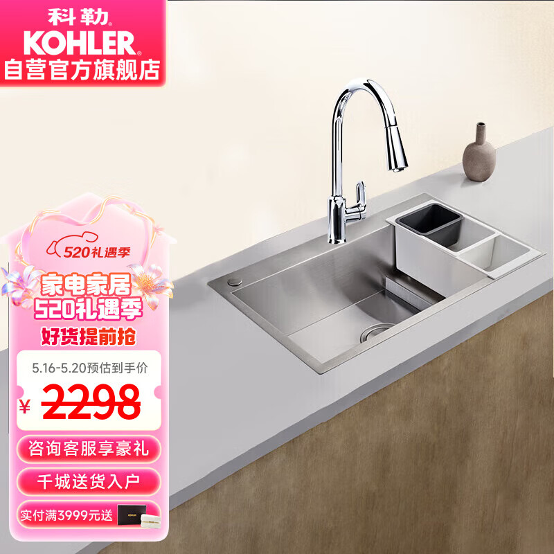 科勒（KOHLER）厨房水槽加厚304不锈钢洗菜单槽 抽拉龙头套餐 27772+24339