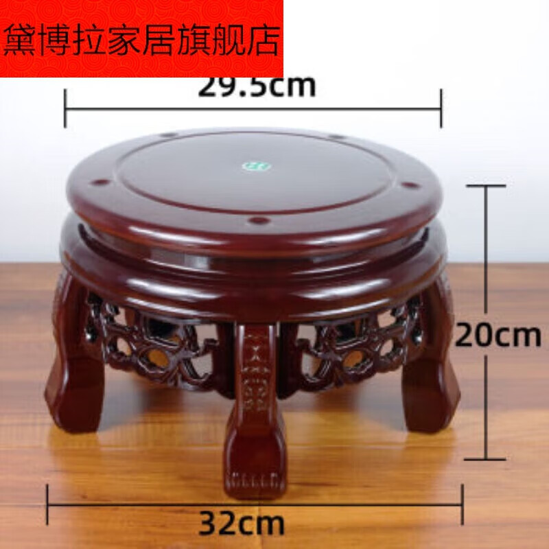 花盆架子工藝品架子仿古實(shí)木落地花架陽臺客廳電視柜旁單 仿實(shí)木花架紅木色-高20CM