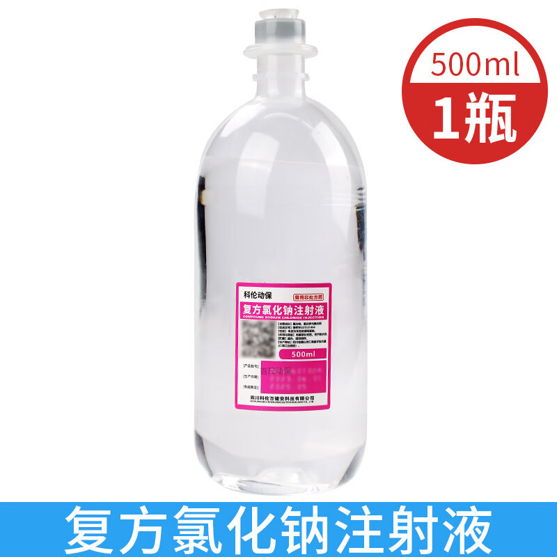 9%氯化钠盐水注射液兽用葡萄糖盐水猪牛羊犬猫兔 复方氯化钠注射液