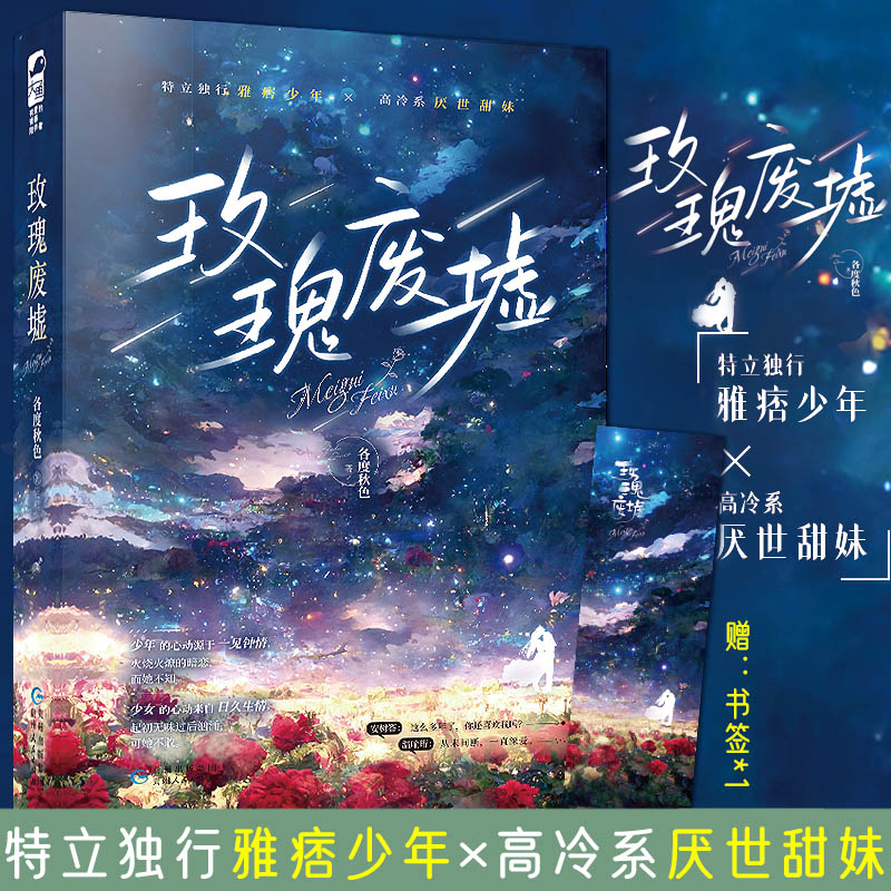 攻略游戏成真了钟情，攻略游戏成真了lofter