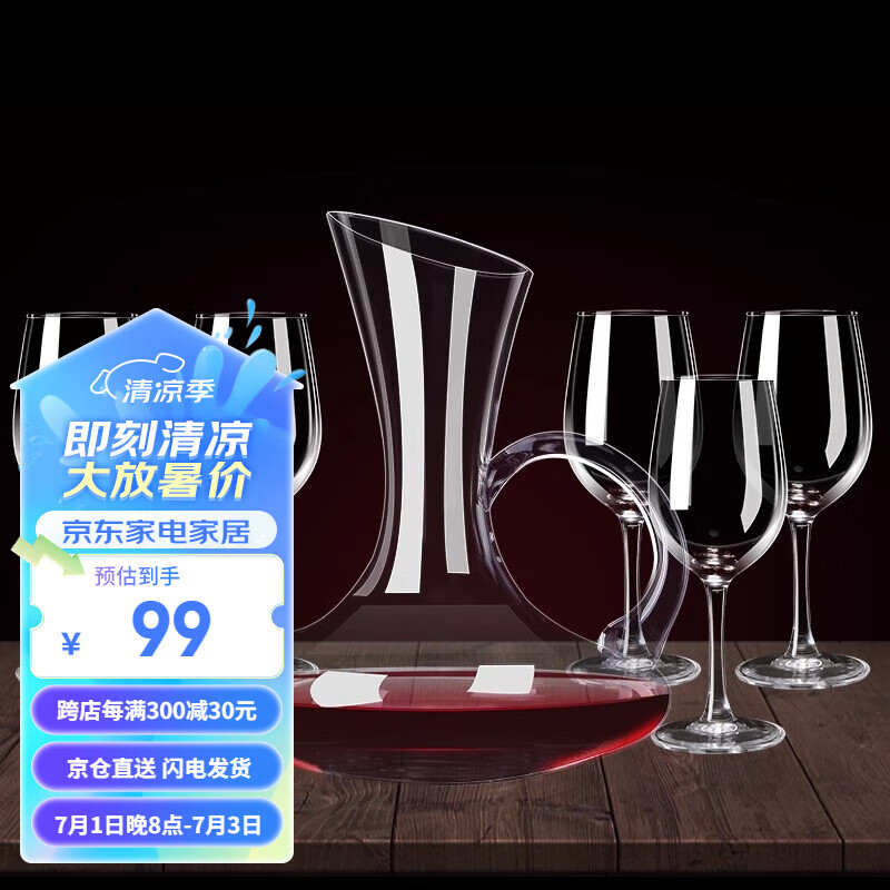 品喻（PINYU）红酒杯套装水晶玻璃酒杯高档家用葡萄酒高脚杯*6醒酒器*1酒具套装