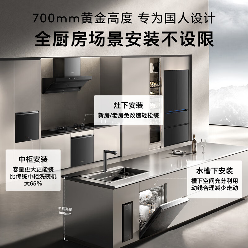 COLMO黑珍珠洗碗机C1嵌入式16套CDE16Q-C1 家用灶下家电国家补贴消毒一体机 可定制面板变频电机