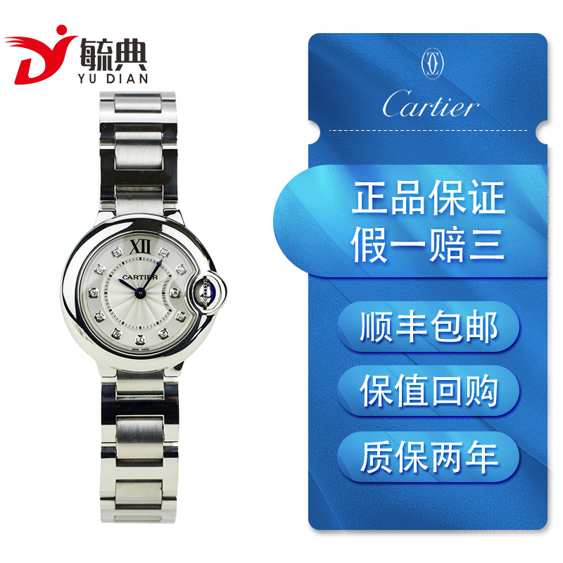 【二手95新】卡地亚cartier蓝气球系列we902073石英女士腕表蓝钢针