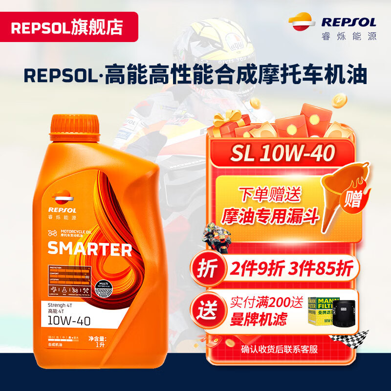 REPSOL˸ˬ 4TܺϳĦг̤峵SL10W40 1L ˬ10w40 1L 1ƿ27.07Ԫ