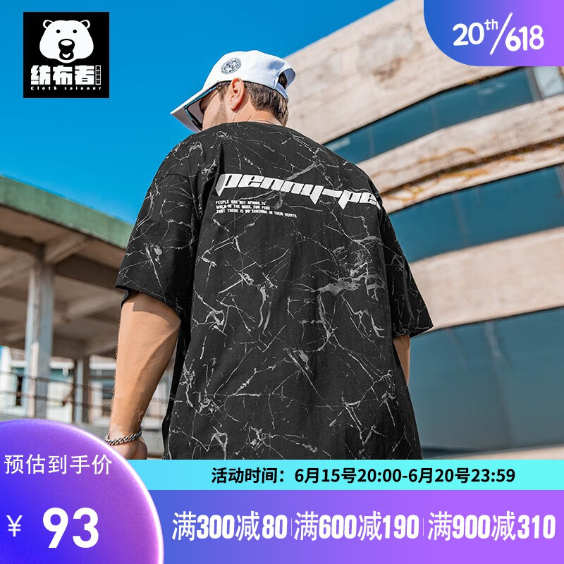 大码男装品牌推荐：纺布者，时尚与舒适的选择|大码男装全网最低价格历史