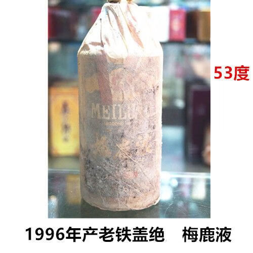 老梅鹿液90版吴川 53度奇香型佳酿广东本地特产收藏陈年瓶装 一瓶/500