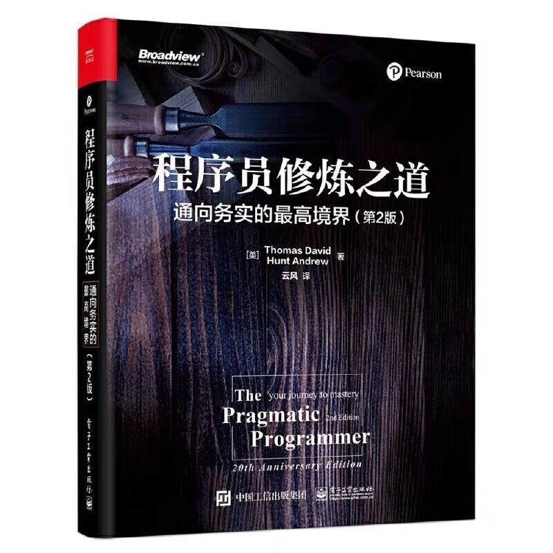 【二手9成新】-程序员的自我修养—链接,装载与库俞甲子程序员 蠶单 
