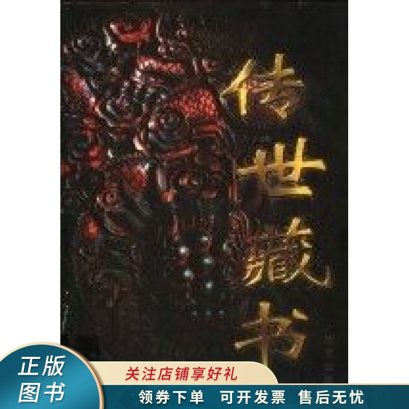 传世藏书 江天一
